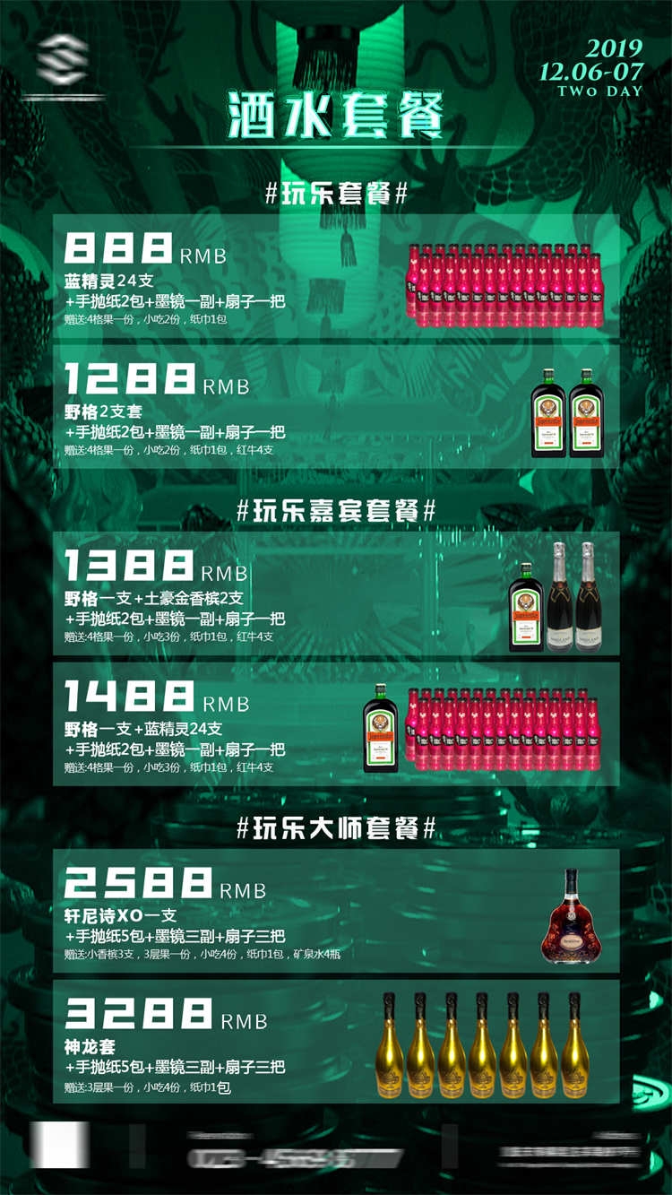 酒吧酒水价目单价格单 (45)