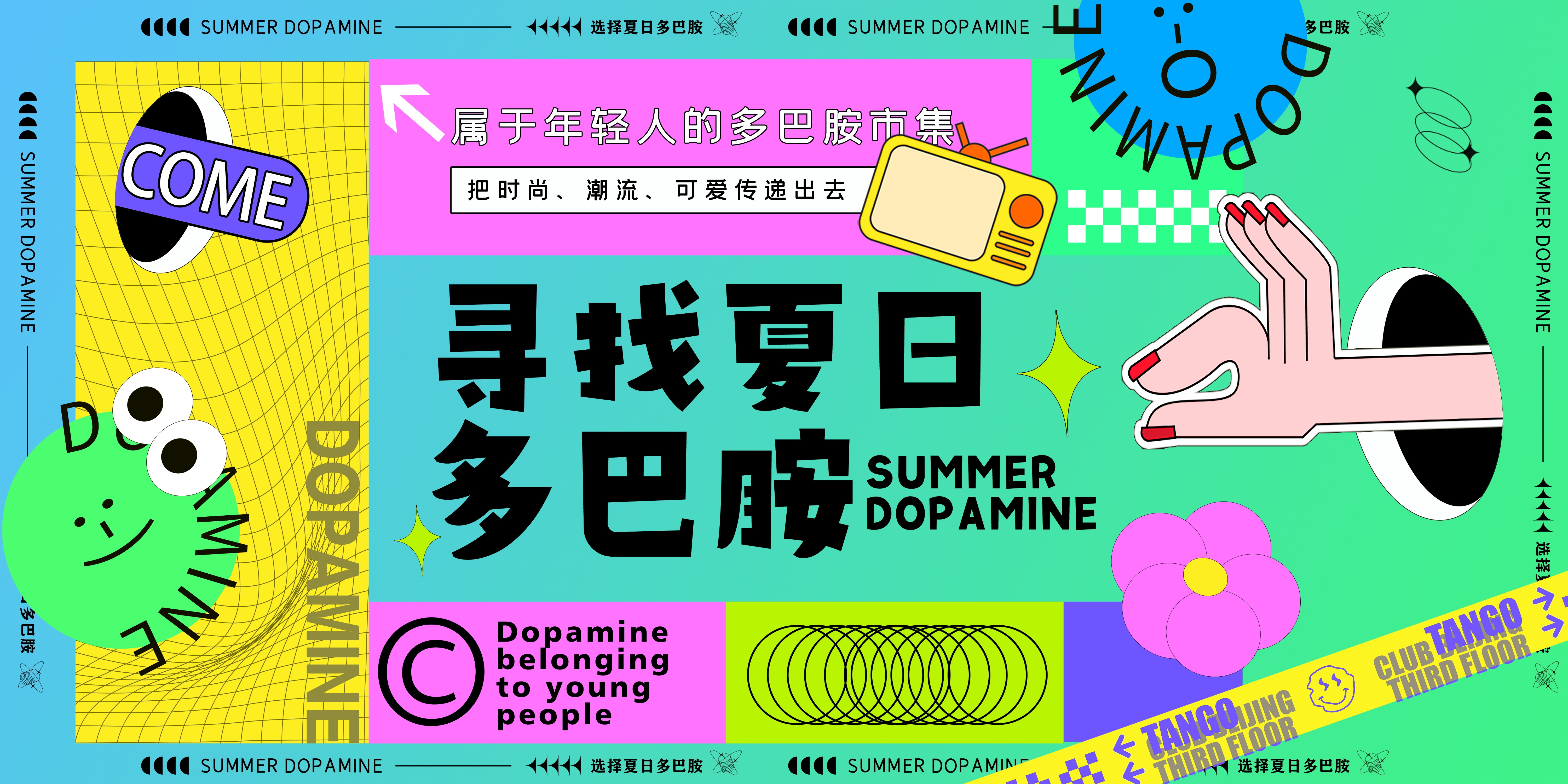 玩转夏日夏日露营夏日banner展板海报23
