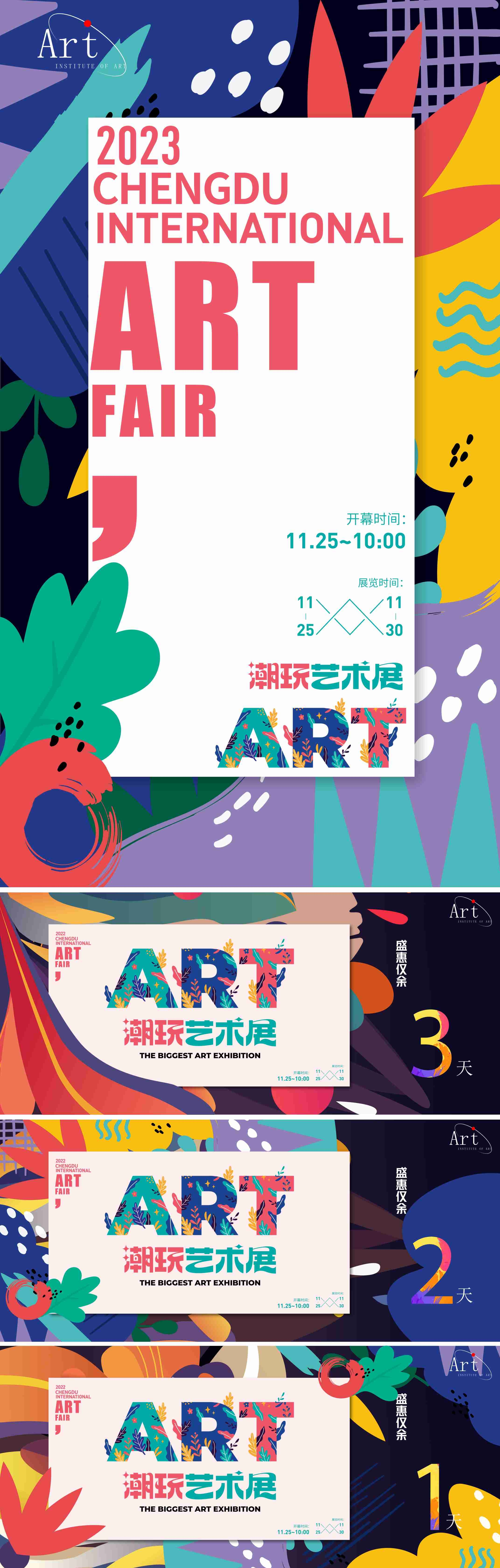 潮流艺术横版banner创意生活节潮流简约海报模板Ai矢量113