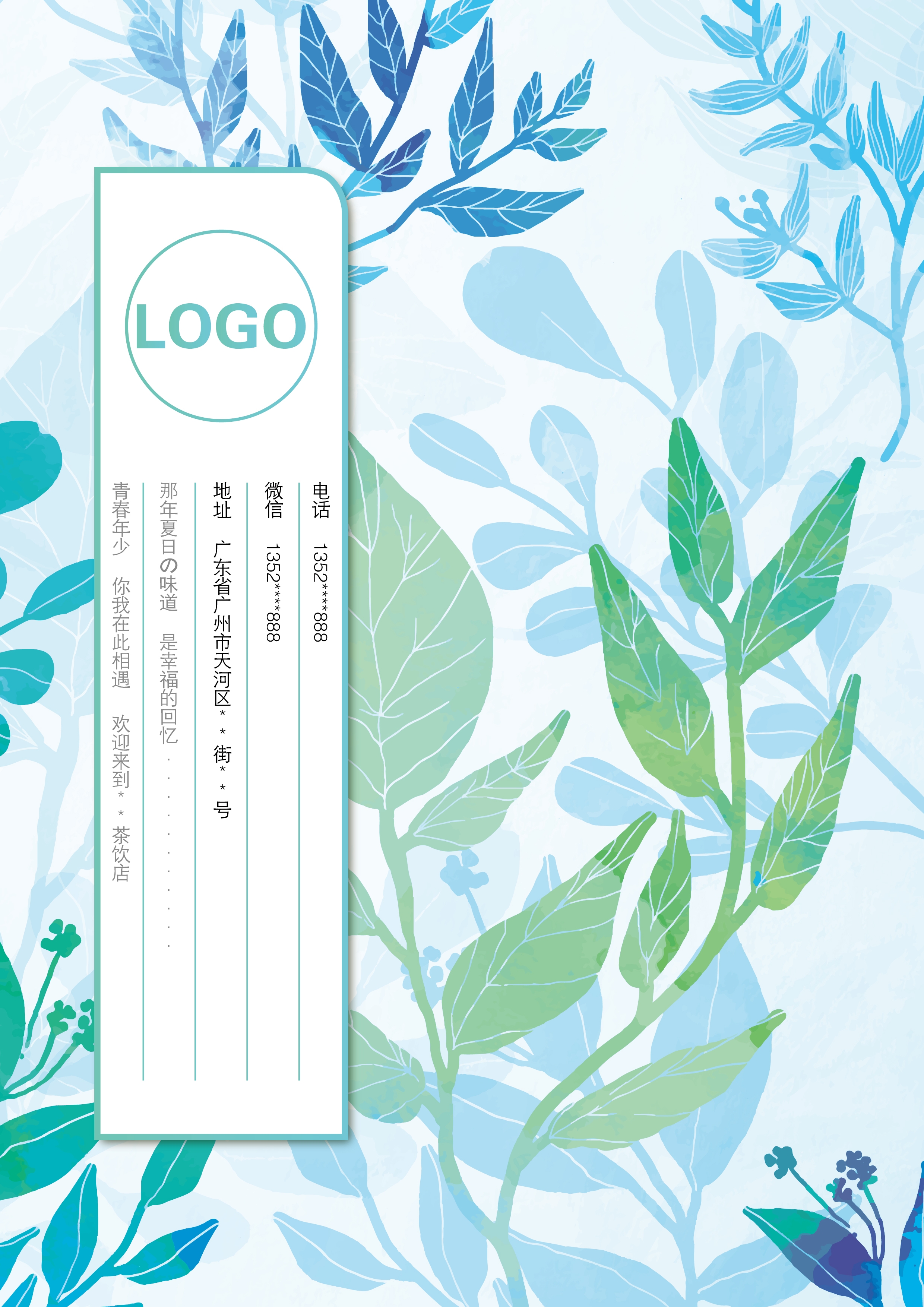 奶茶价目单价格单 (16)