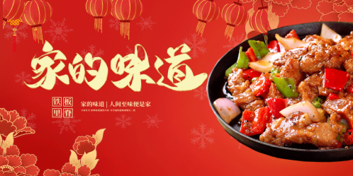 饭店餐厅家的味道家乡味复古壁画贴画装饰画PS设计素材17