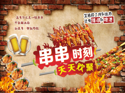 国潮复古烧烤炸串撸串夜市美食创意海报18
