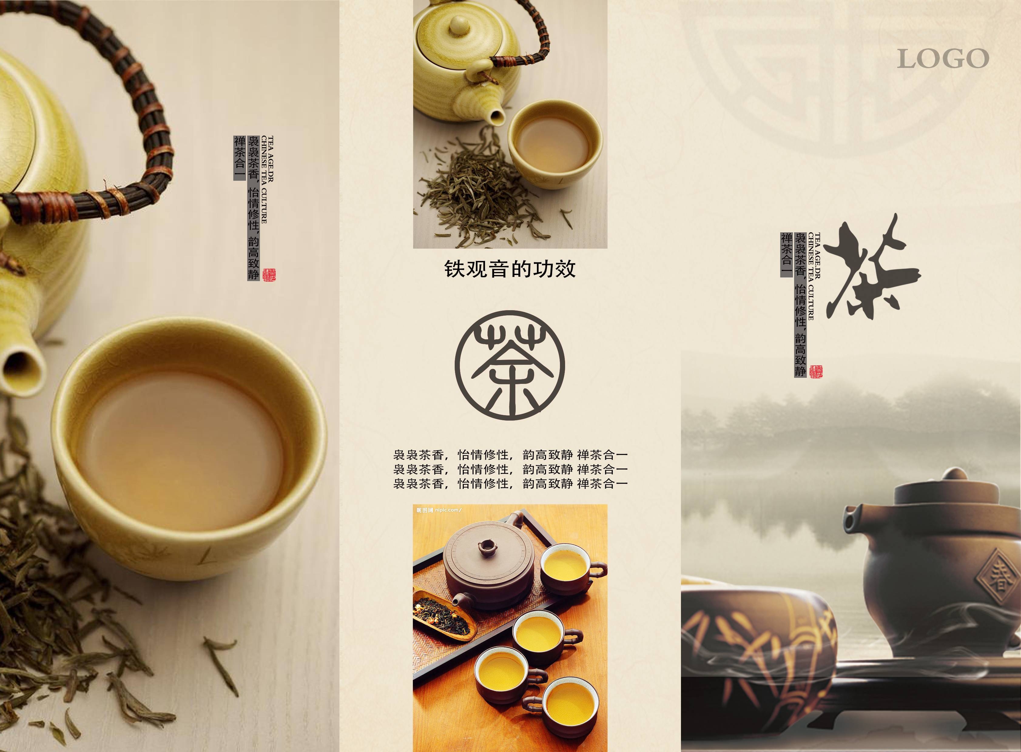 各类创意三折页167