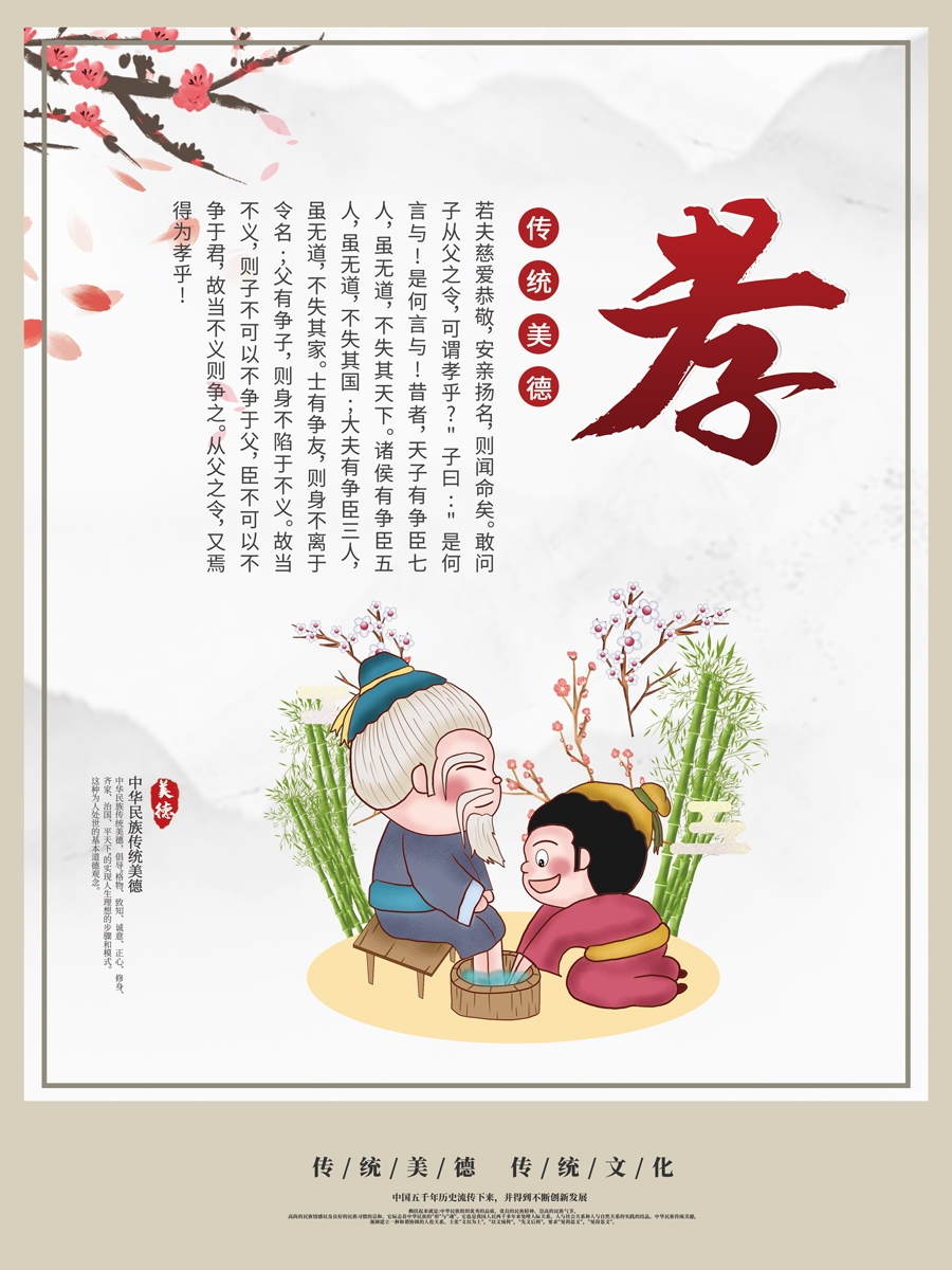 校园学校文化品德教育国学礼仪道德文明挂画海报模板素材 (9)
