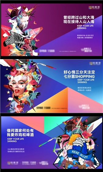 潮流艺术横版banner创意生活节潮流简约海报模板Ai矢量3