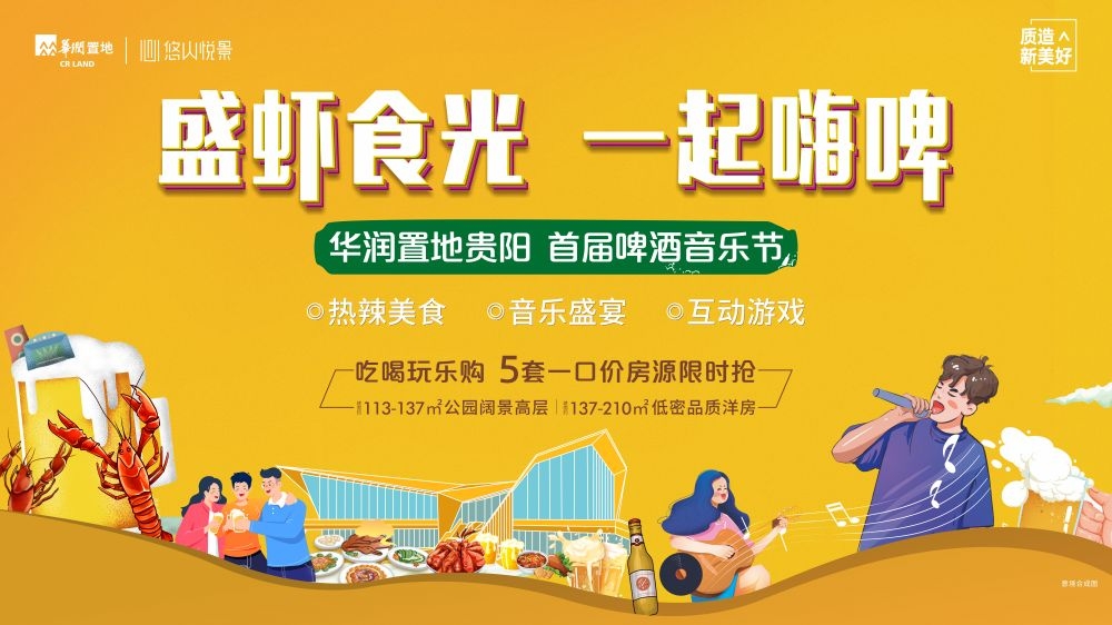 校园音乐节狂欢节海报展板26
