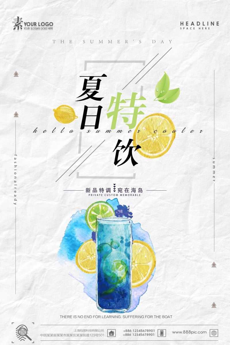 爆款网红脏脏奶茶果汁甜品柠檬茶饮品咖啡海报