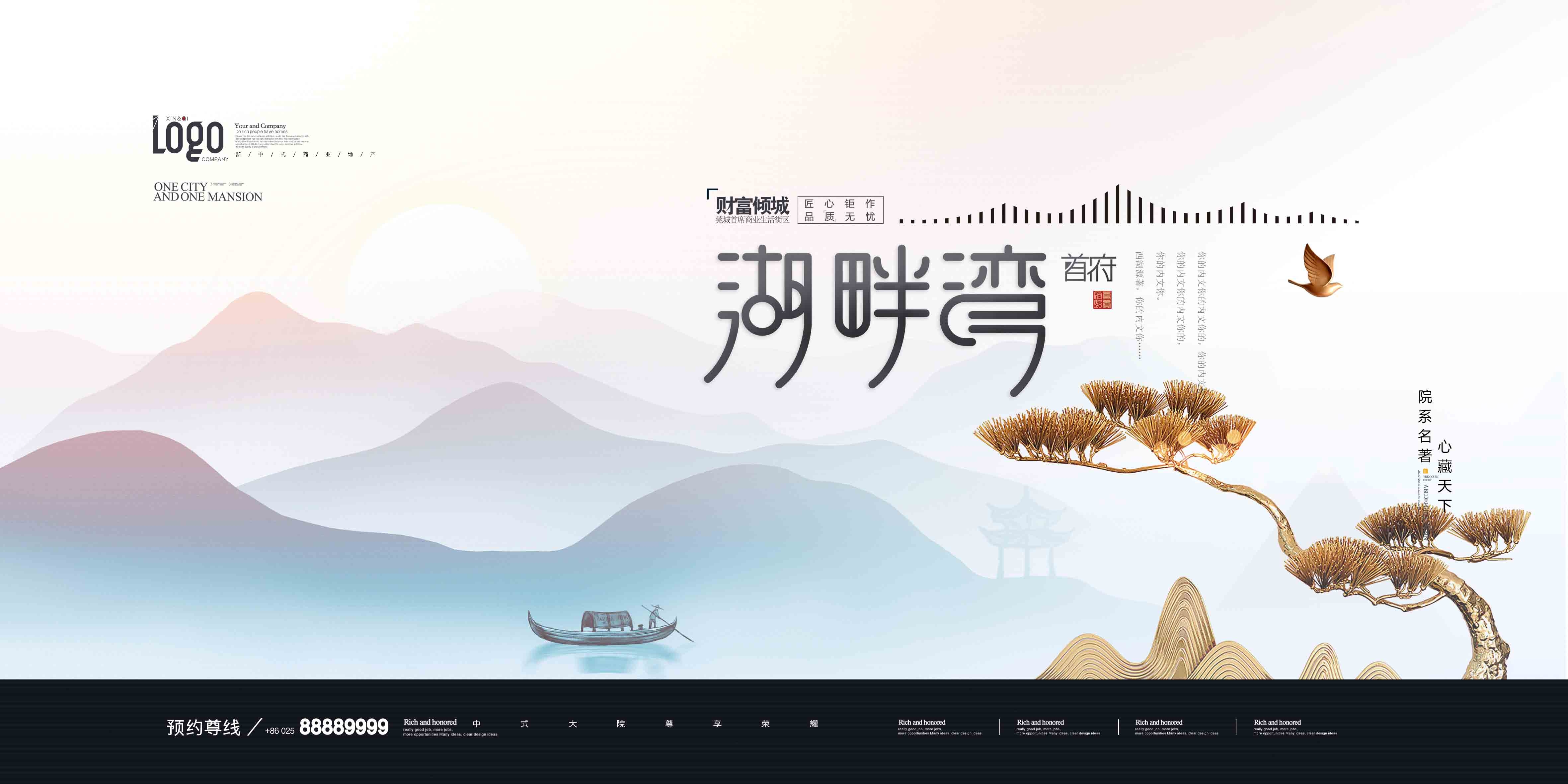 地产中国风展板各大省会城市17