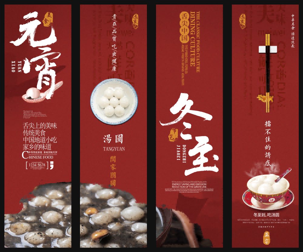 餐厅饭店料理火锅烧烤店铺四联挂画壁画墙纸装饰画