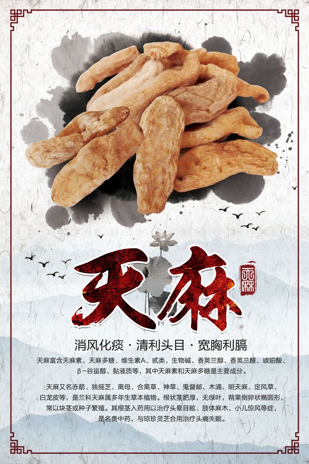 中药养生保健针灸理疗医院药房中医文化宣传挂画海报展板素材