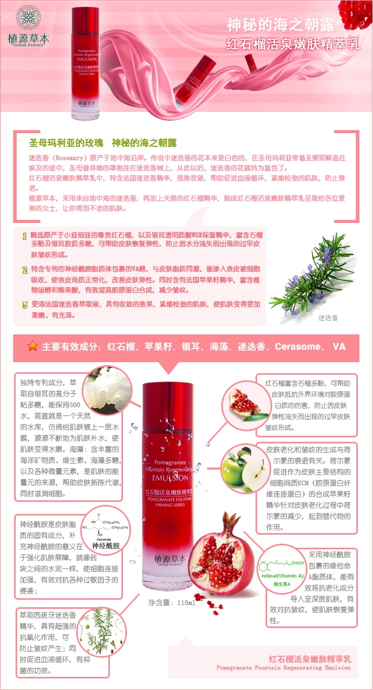 粉红色化妆品详细页面PSD模板 (1)