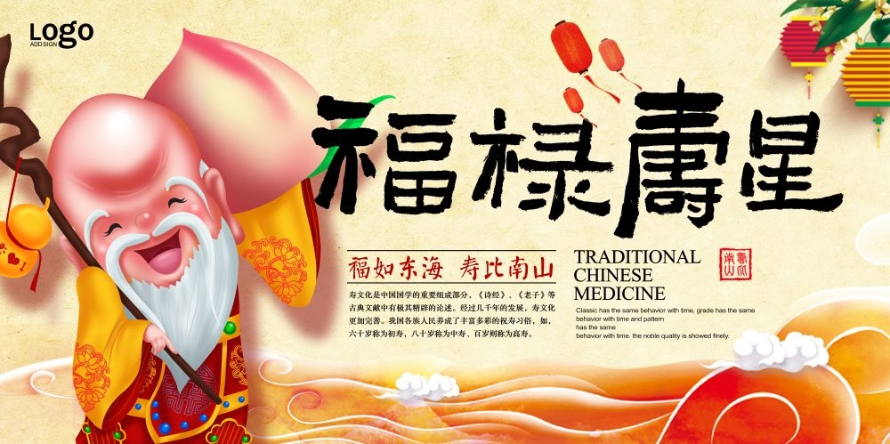 横版寿宴海报展板KV主视觉素材21