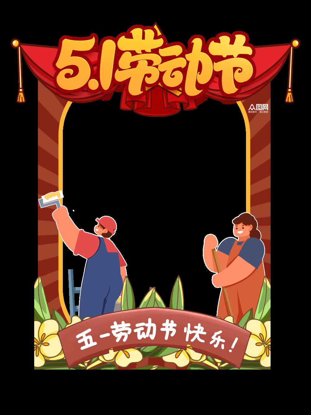 51五一国际劳动节拍照框素材18
