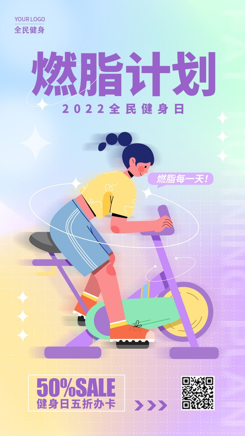 私教训练营健身私教运动健身亲子运动会海报24