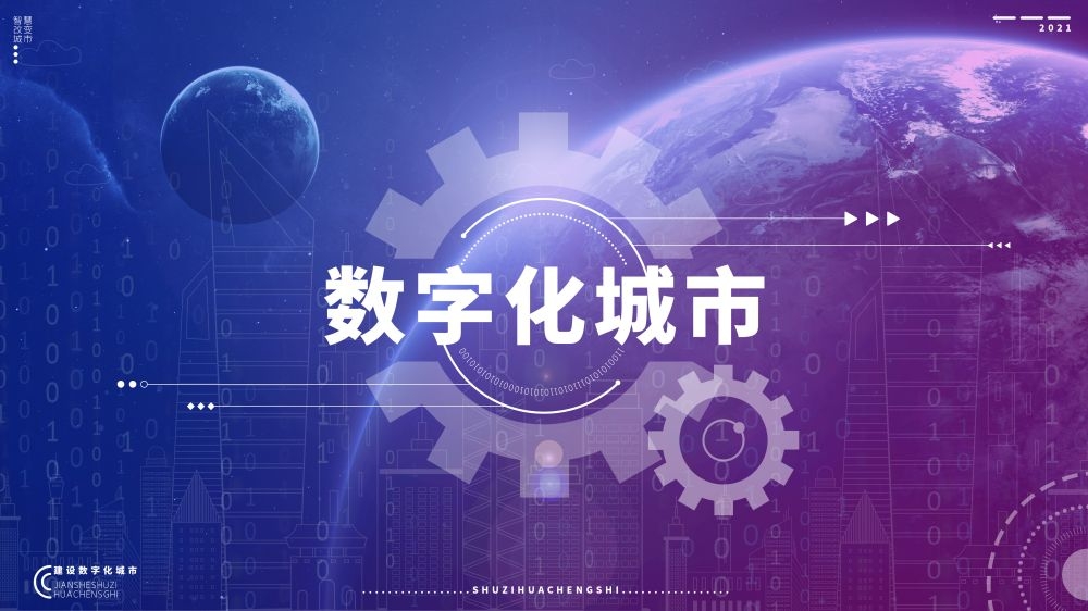 企业会议峰会年会大气活动背景紫色KV主画面展板43