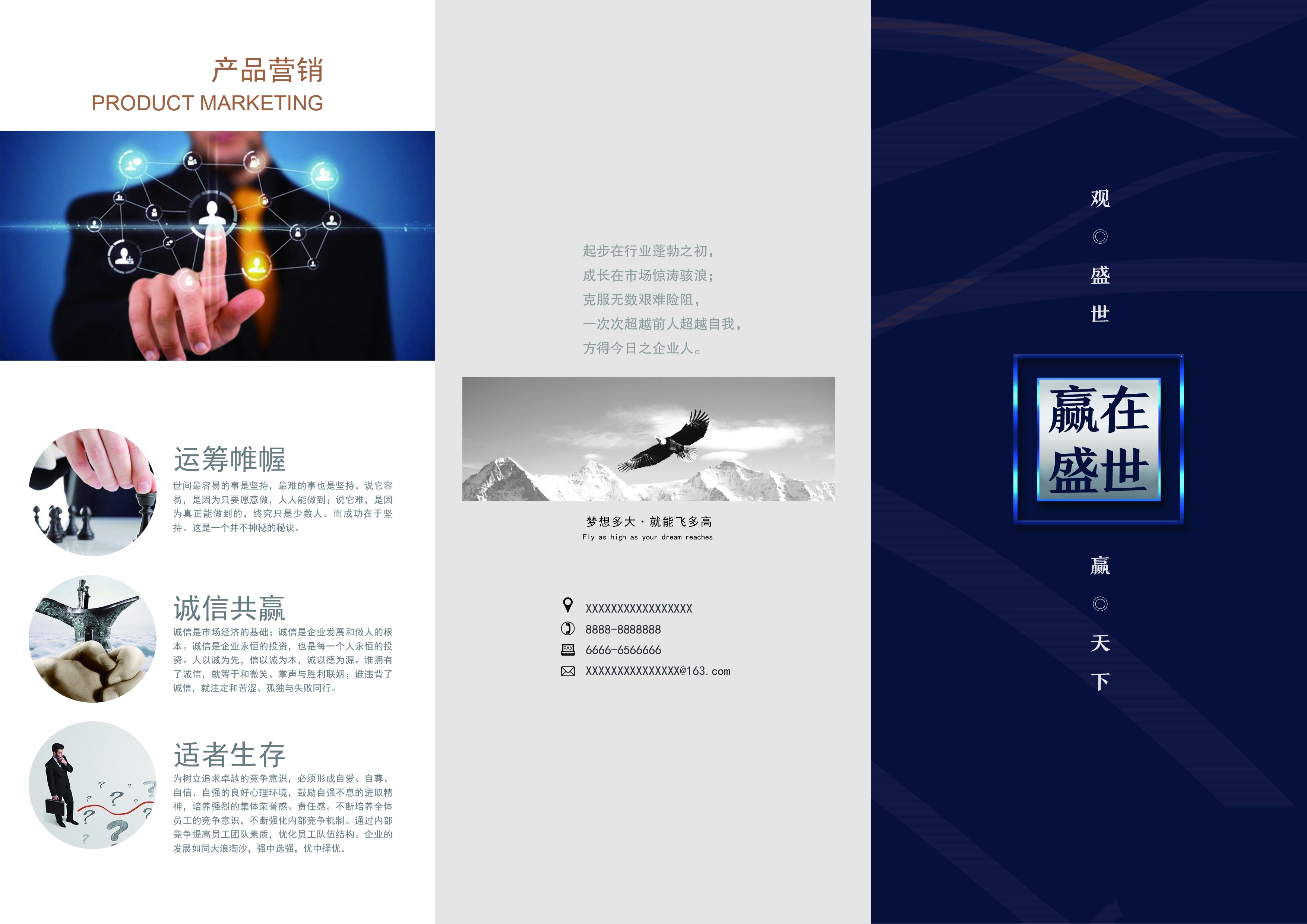 各类创意三折页102