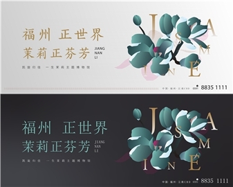 潮流艺术横版banner创意生活节潮流简约海报模板Ai矢量122