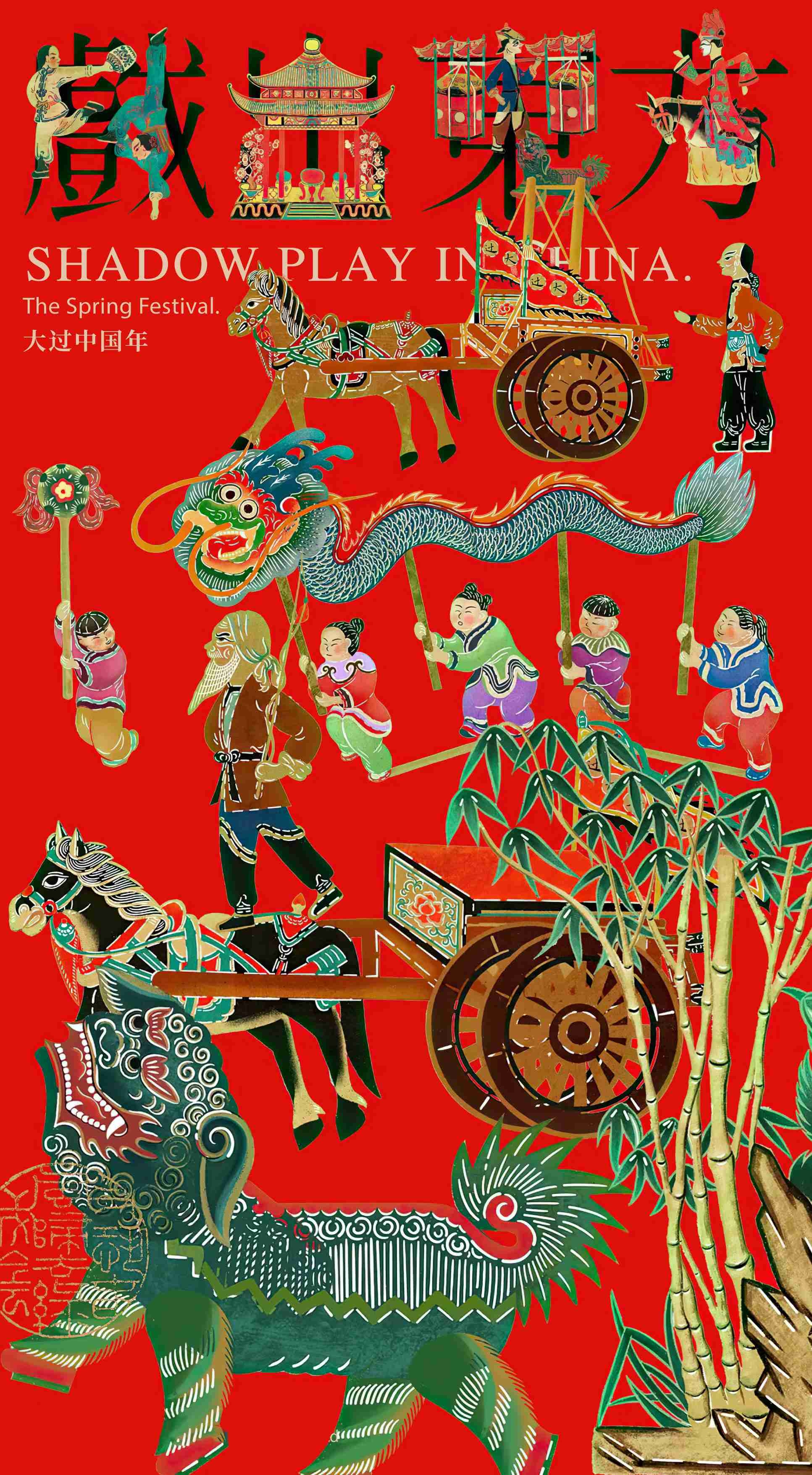 潮流创意趣味手绘抽象卡通艺术展宣传毕设作品ai插画海报16