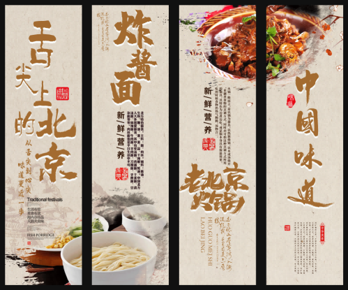 餐厅饭店料理火锅烧烤店铺四联挂画壁画墙纸装饰画