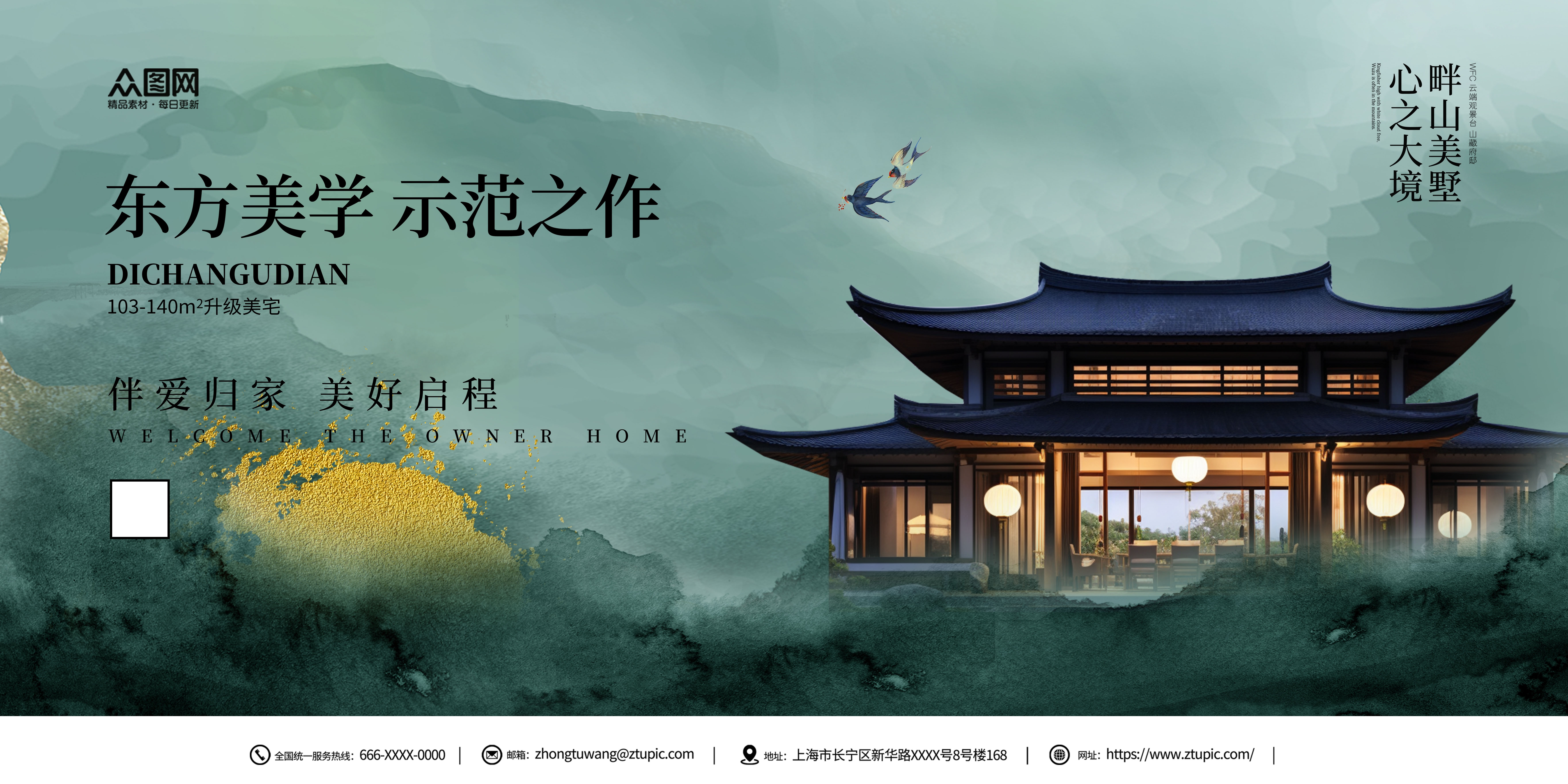 地产中国风展板各大省会城市33