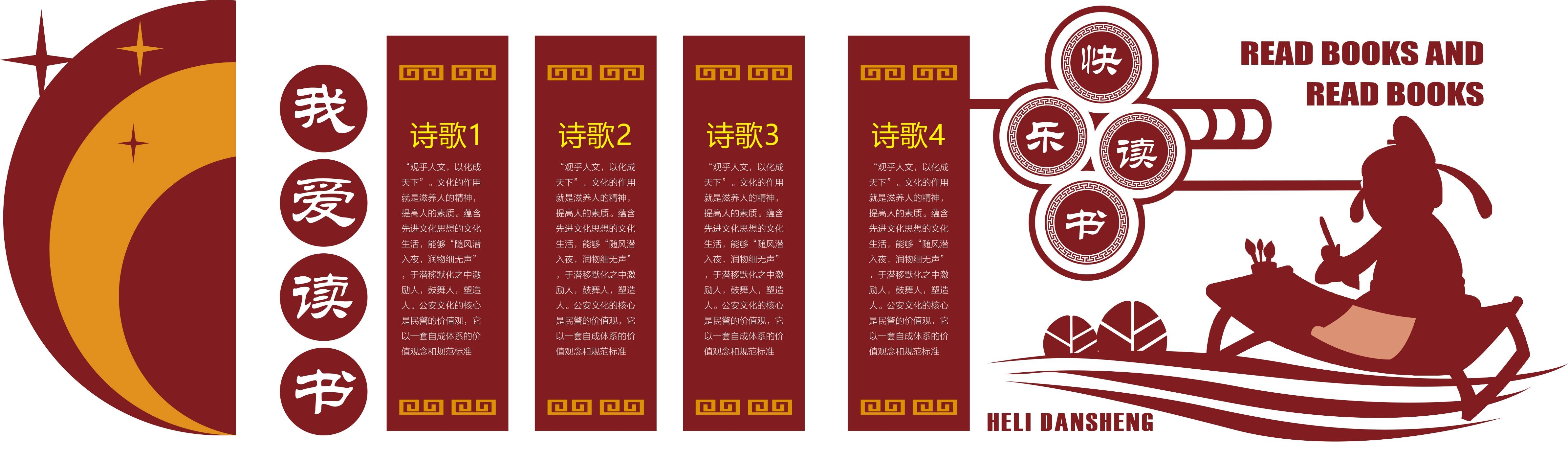 学校文化墙学习园地幼儿园中小学教育展板设计素材源文件60