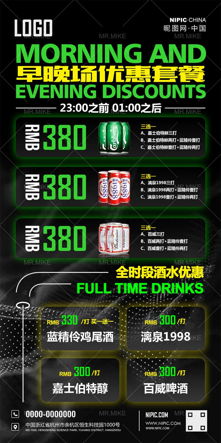 酒吧酒水价目单价格单
