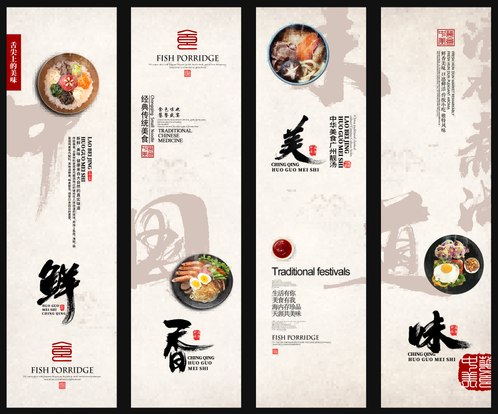 餐厅饭店料理火锅烧烤店铺四联挂画壁画墙纸装饰画