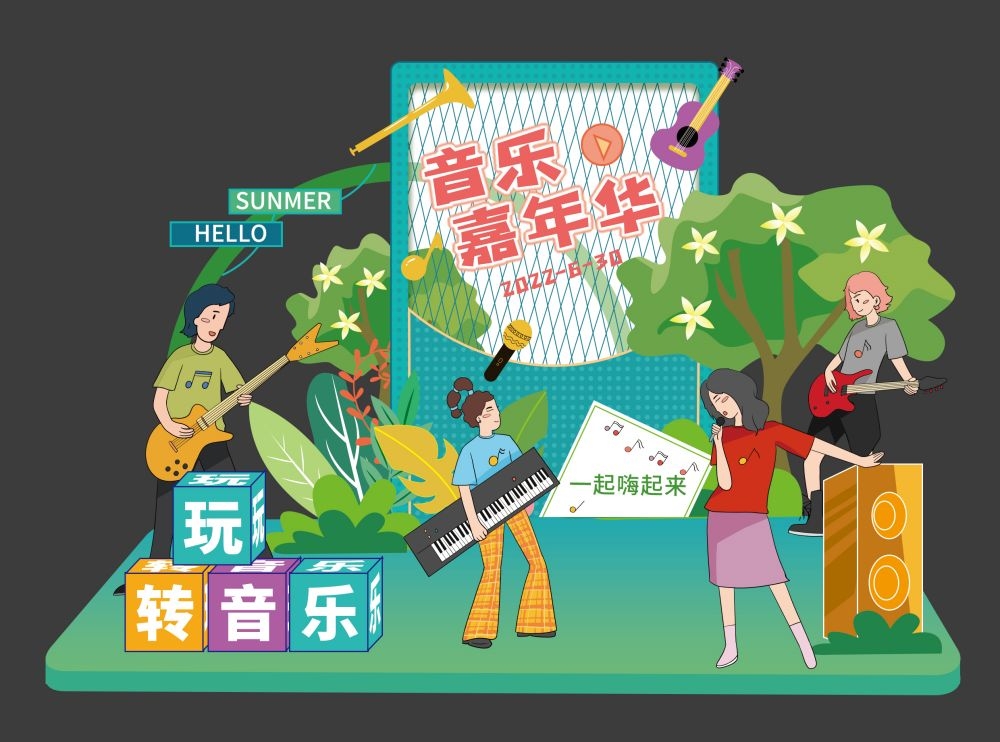 夏季露营音乐市集活动舞台布置美陈1
