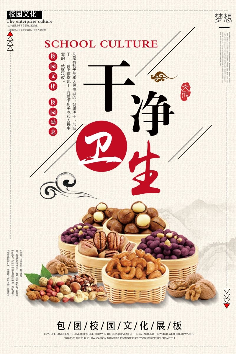 食堂餐馆饭店节约粮食光盘行动文化标语宣传海报展板模板 (65)