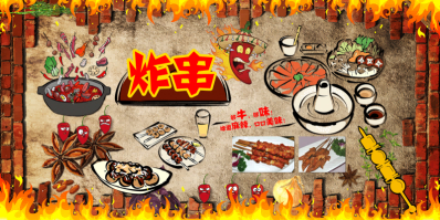 国潮复古烧烤炸串撸串夜市美食创意海报5