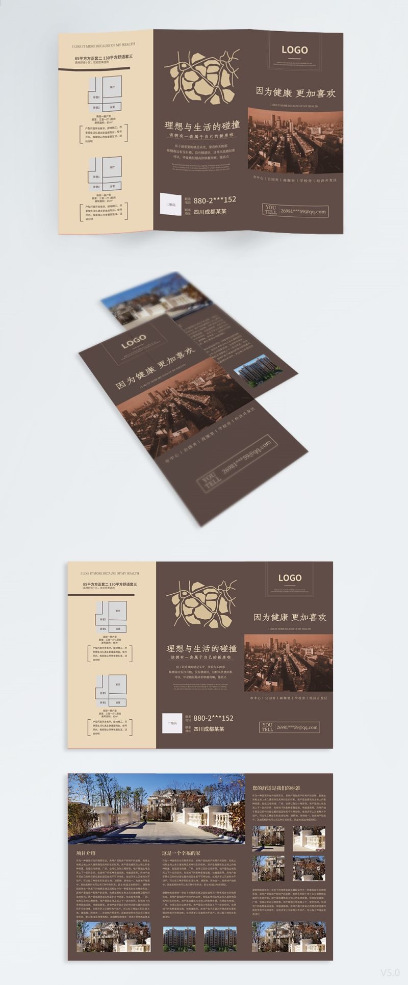 高端大气房地产楼盘活动简介三折页模板素材3