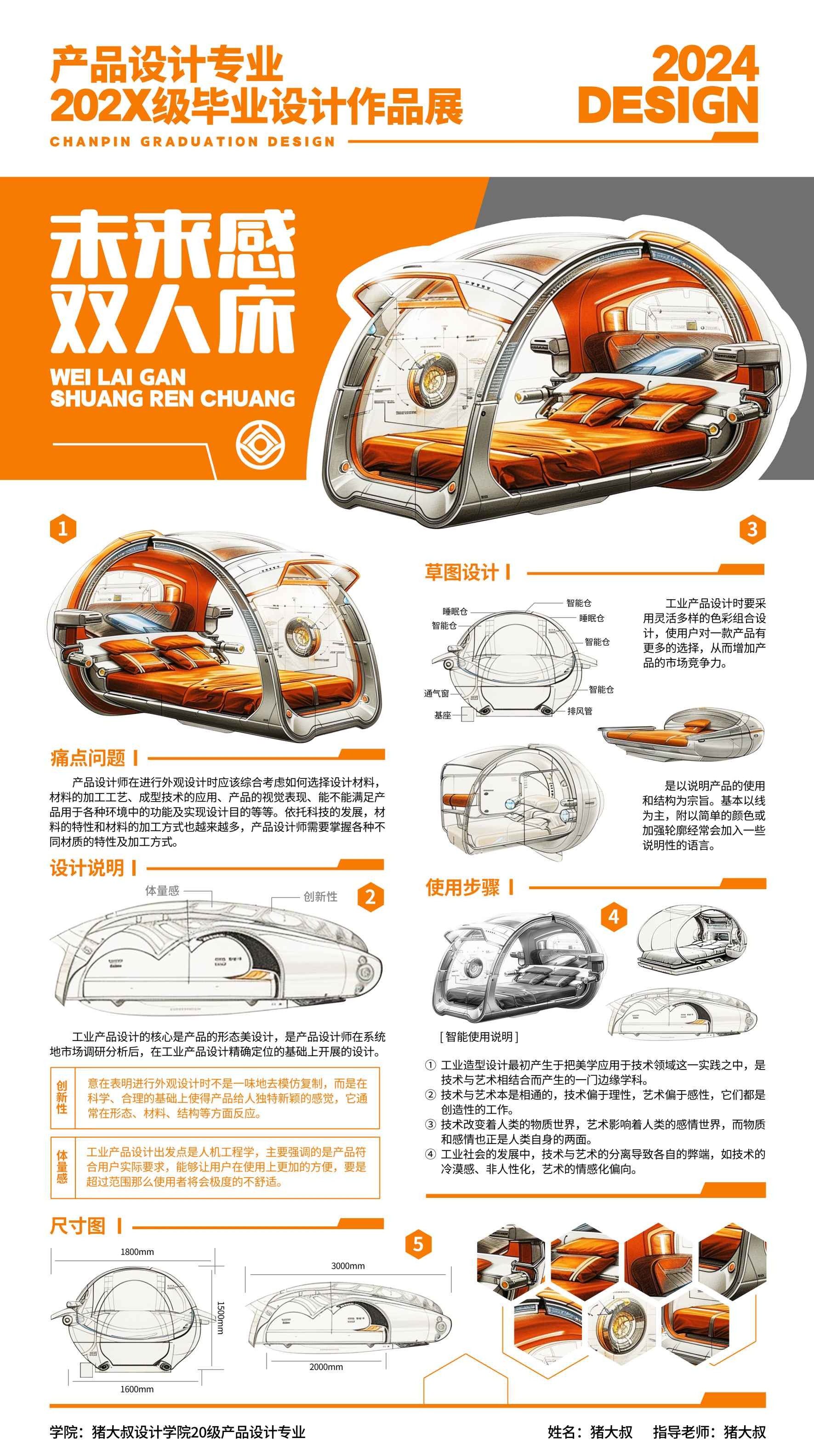 简约大学生景观园林室内设计动画专业毕业PSD产品设计展板1