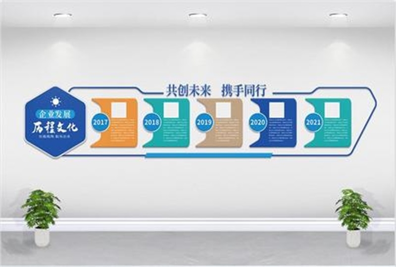 企业文化形象墙模板公司历程创意宣传栏设计cdr展板素材10