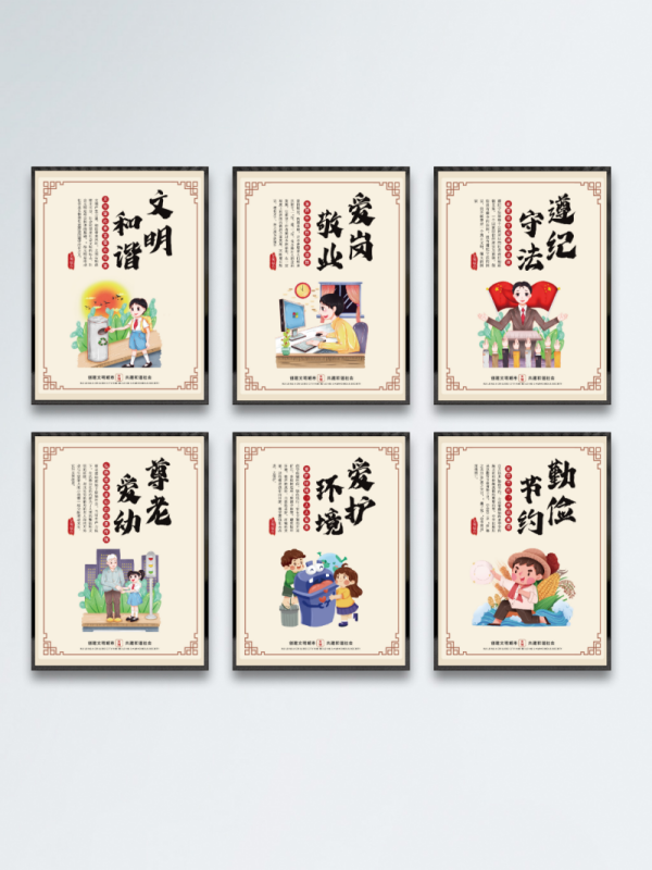 全国创建文明城市公益宣传海报7