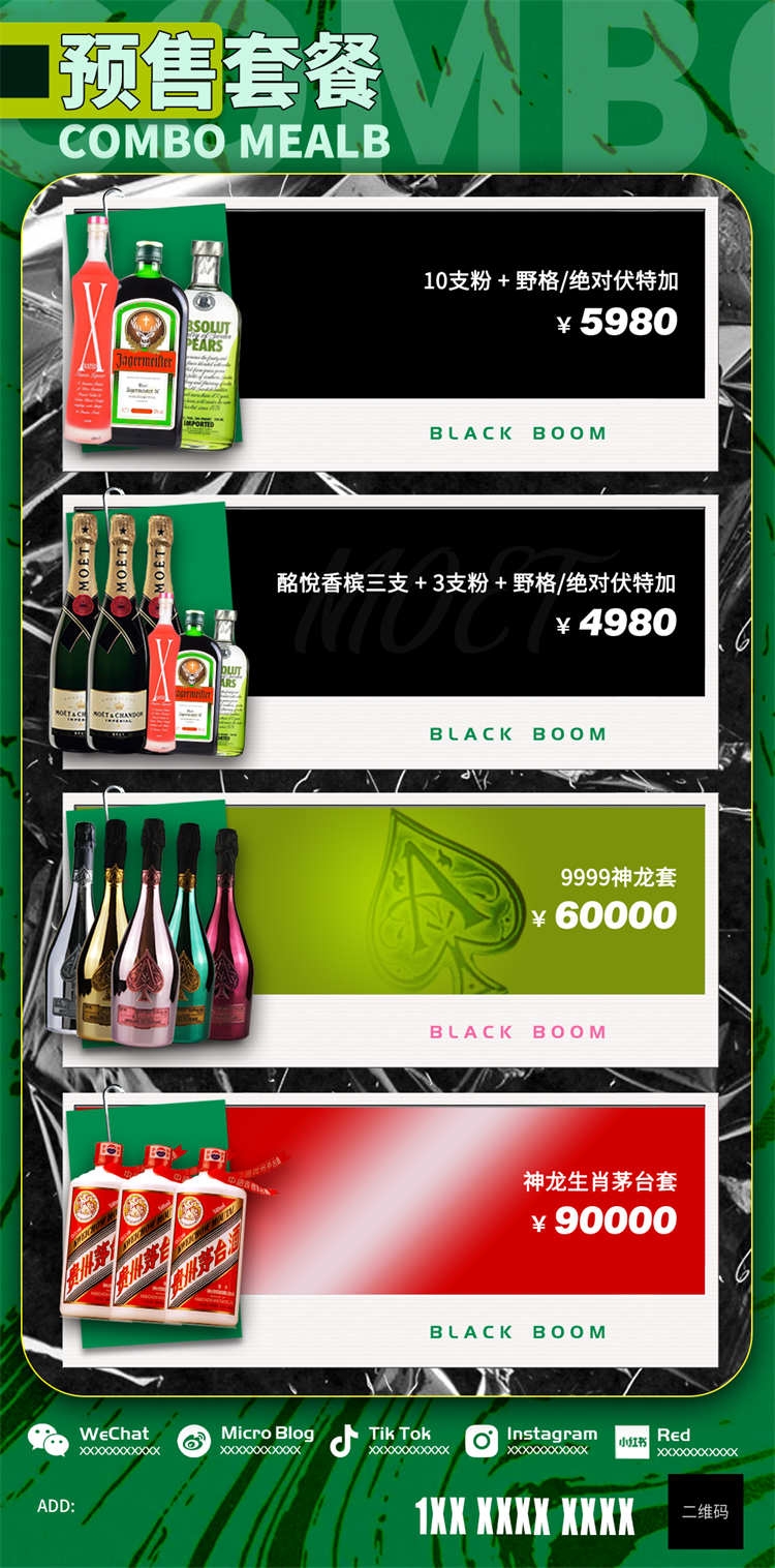 酒吧酒水价目单价格单