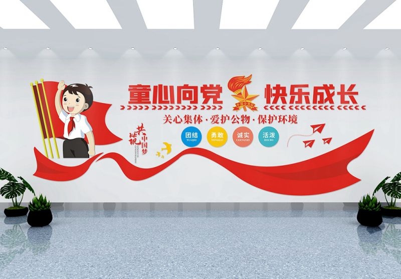 校园学校班级红领巾少先队童心向党文化墙8