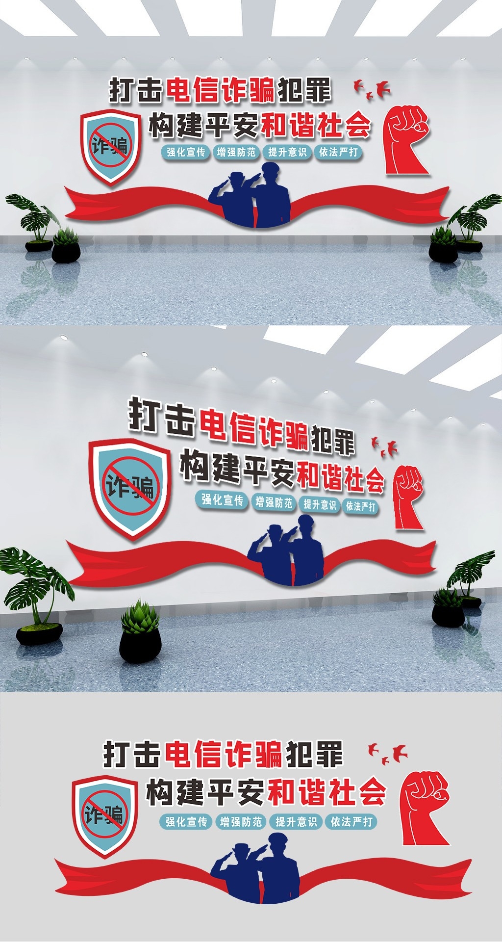 反诈骗文化墙宣传电信诈骗内容宣传教育设计素材10