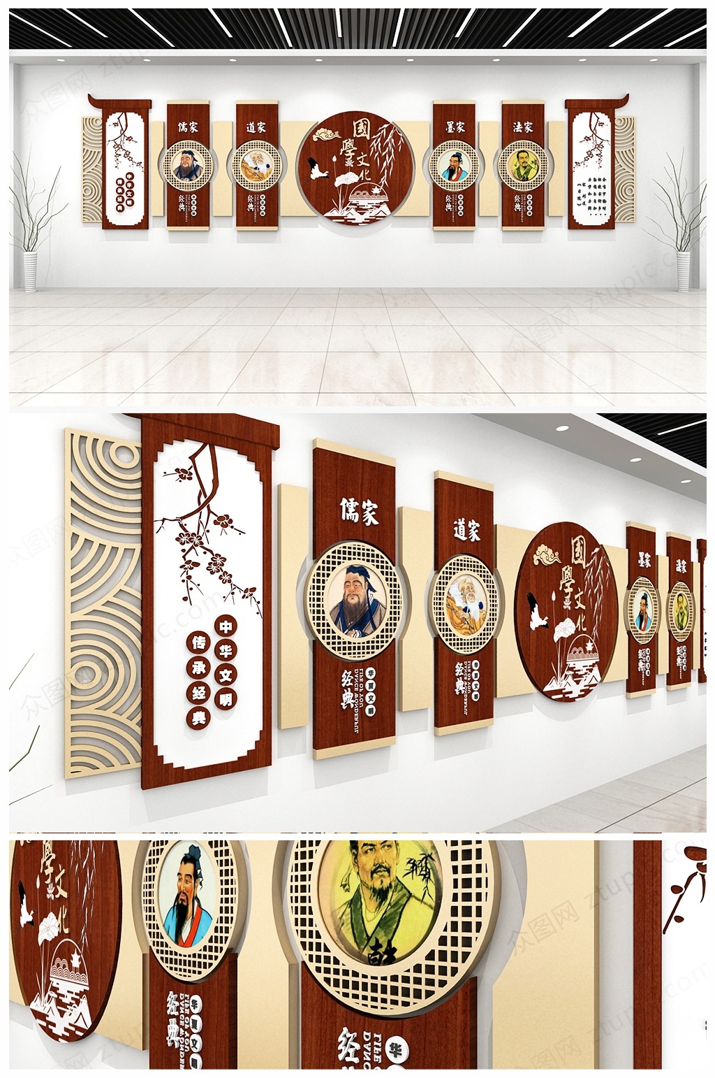国学经典校园文化墙儒家思想中国传统文化墙展板3