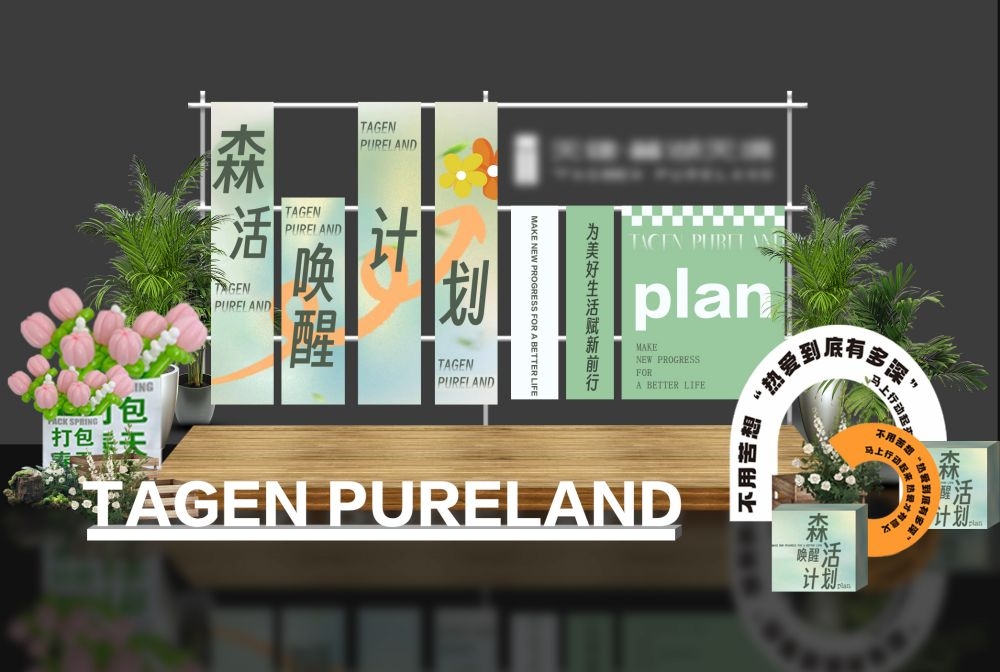 市集露营舞台美陈
