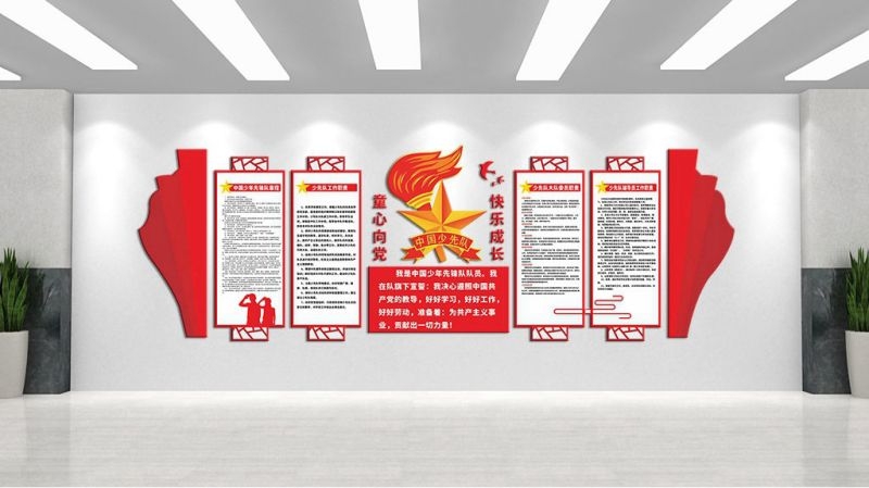 校园学校班级红领巾少先队童心向党文化墙1