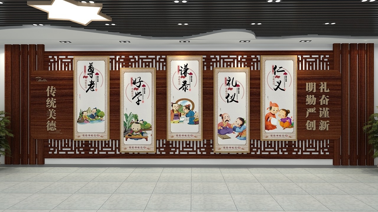 国学经典校园文化墙儒家思想中国传统文化墙展板1