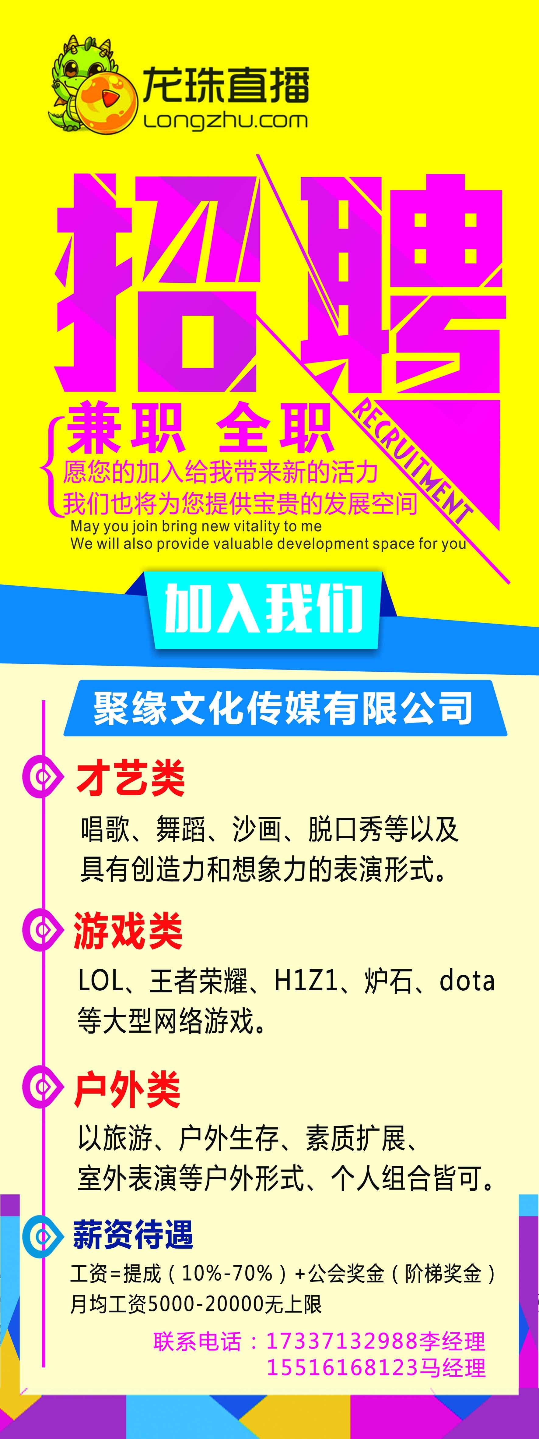 商业金融PSD海报模板企业招聘展架易拉宝DM宣传单广告设计素39