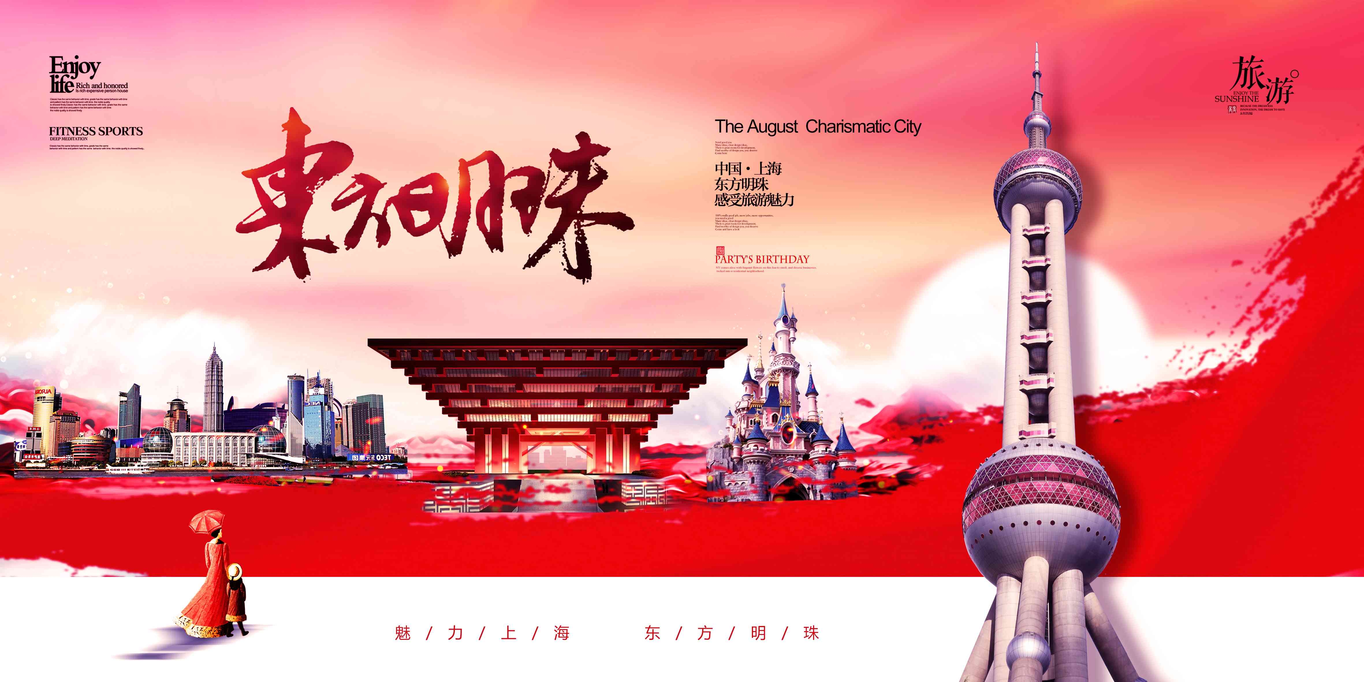 城市印象著名旅游景点地标建筑展板广告灯箱PSD平面设计42