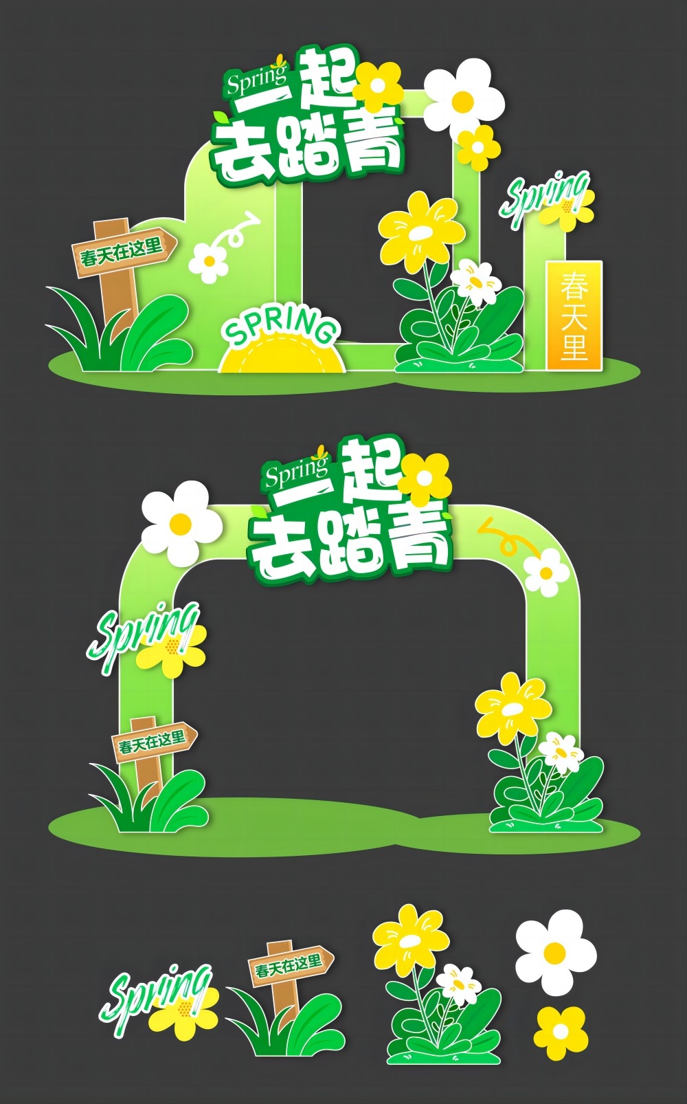 市集露营一起去踏青美陈