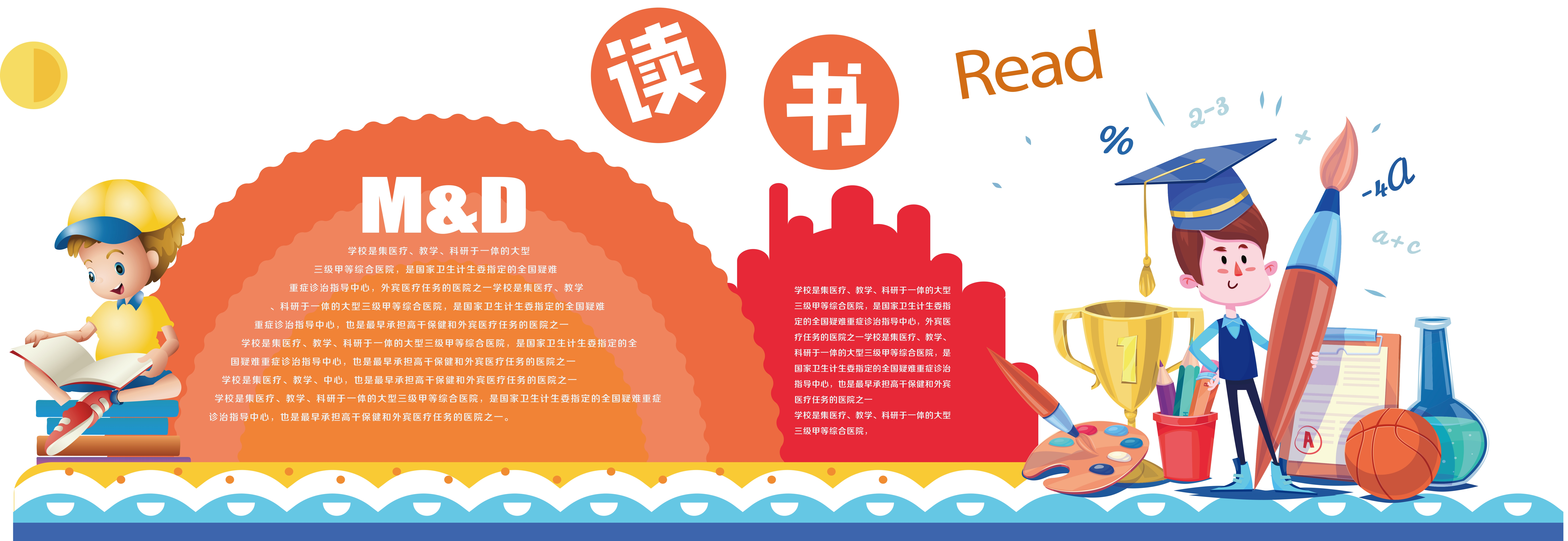 幼儿园教师风采校园文化墙AI定制87