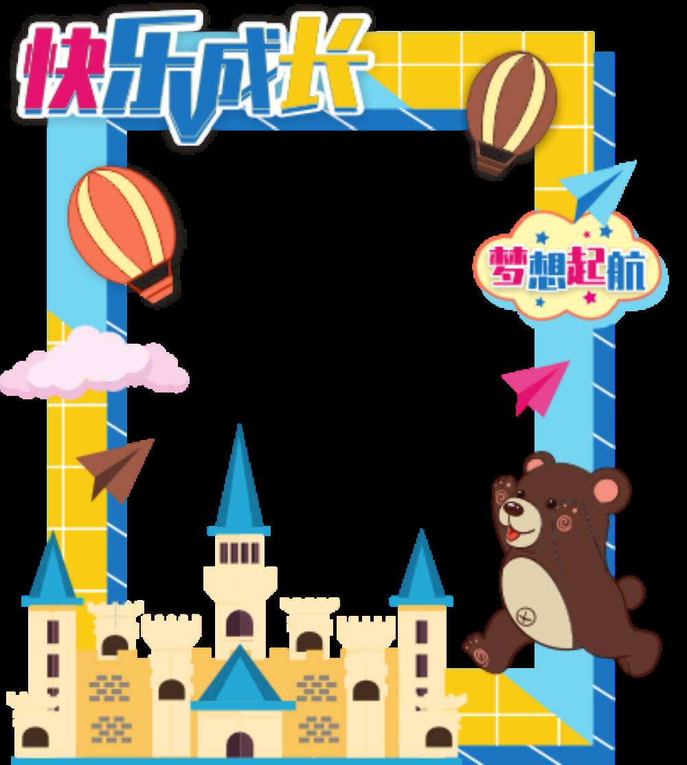 六一61儿童节拍照框9