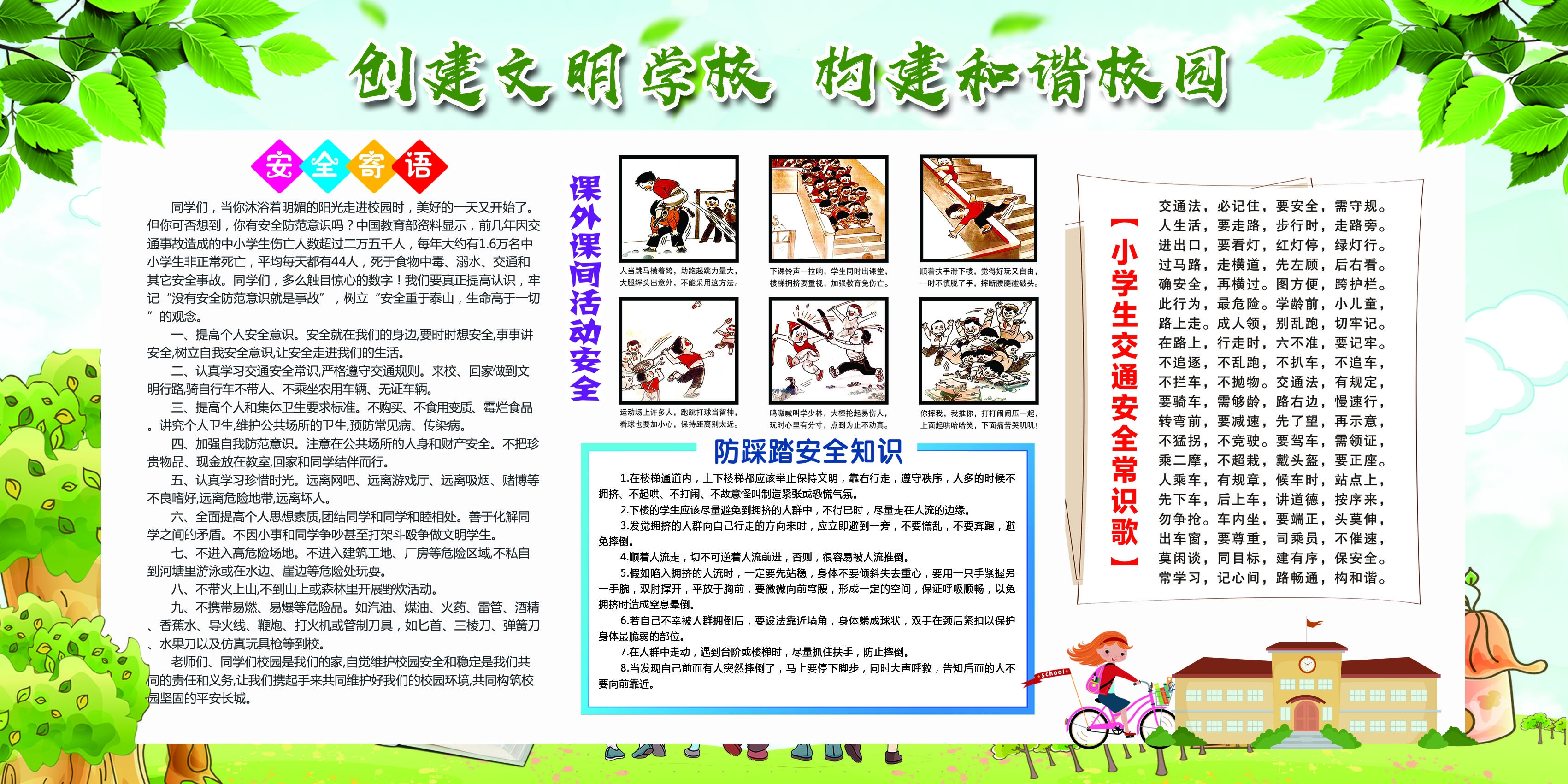 幼儿园教师风采校园活动校园主题校园文化墙37