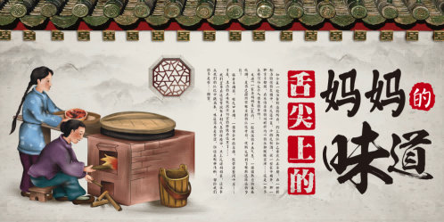 饭店餐厅家的味道家乡味复古壁画贴画装饰画PS设计素材13