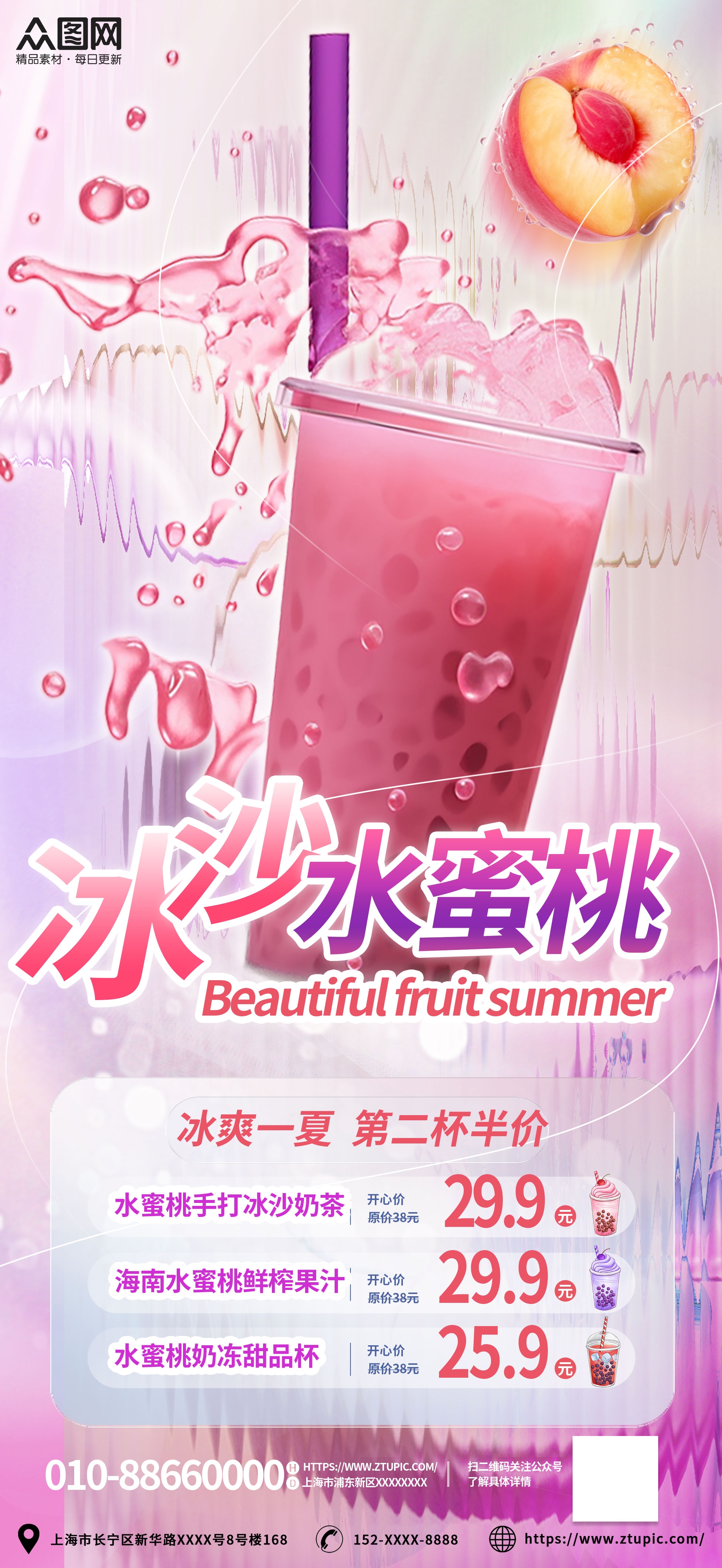 夏天啤酒烧烤音乐节狂欢夏季活动海报展架8