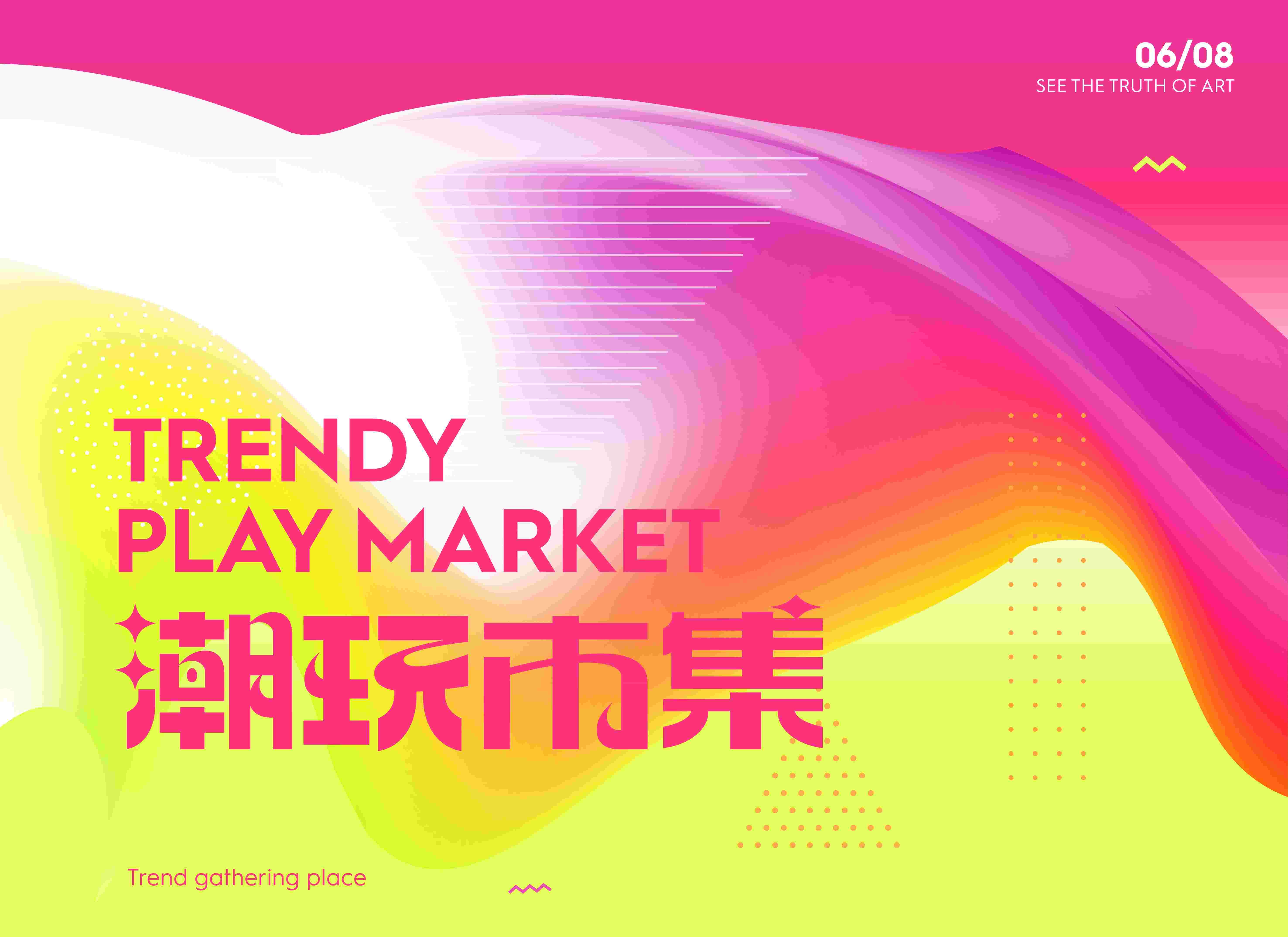 潮流艺术横版banner创意生活节潮流简约海报模板Ai矢量104